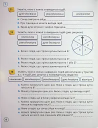 Математика 5 клас. Робочий зошит. Частина 2 - мініатюра 10