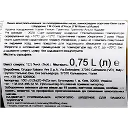 Вино Conti D'arco Trentino Chardonnay DOC біле сухе 0.75 л - мініатюра 3