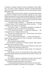 Тяжкі часи - Чарльз Діккенс - мініатюра 5