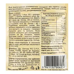 Какао-порошок Dr.Oetker 50 г (395757) - мініатюра 2