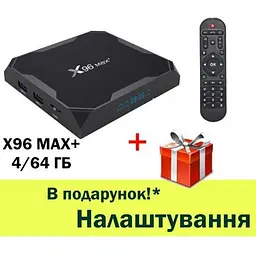 Приставка IPTV Android TV XPRO X96 MAX Box 4+32G (lp-88279_2486) - мініатюра 6