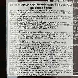 Вино East India Madeira Fine Dry, біле, сухе, 19%, 0,75 л (33566) - мініатюра 3