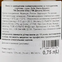 Вино Decelle et Fils Auxey-Duresse 2018, 0,75 л, 13% (876521) - мініатюра 3