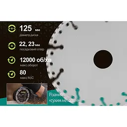 Диск алмазний Alloid Building Tools універсальний 125 мм (DS-16125) - мініатюра 8