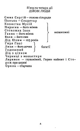 97. Вибрані п'єси - мініатюра 4