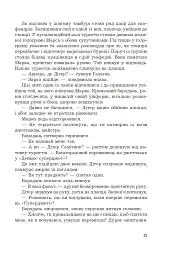 Космічні пригоди Марка Ґалаґана - Сергій Пильтяй - мініатюра 11