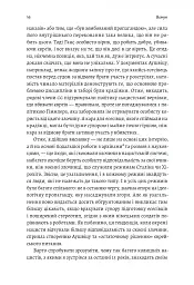 Аушвіц. Остаточне рішення нацистів - Лоренс Ріс - мініатюра 10