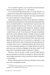 Угода. Книга 1 - Елль Кеннеді - мініатюра 4
