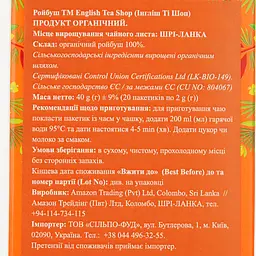Чай Ройбуш English Tea Shop, 25 шт (818901) - мініатюра 3