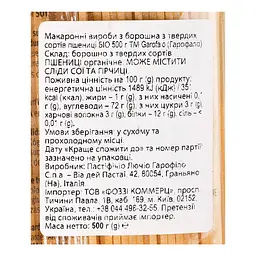 Макаронні вироби Garofalo Spaghetti Bio 500 г - мініатюра 3