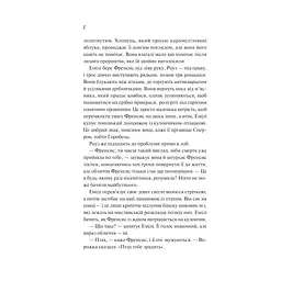 Як розкрити власне вбивство - Крістен Перрін Vivat (9786171706880) - мініатюра 3