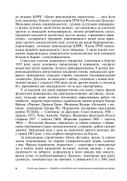 Критика. Літературознавство. Вибране - - мініатюра 8