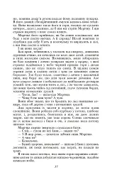 Тіні забутих предків - Михайло Коцюбинський - мініатюра 9
