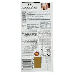 Шоколад Lindt Excellence швейцарський з перцем чилі 100 г (389622) - мініатюра 2