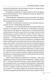Самостійна Україна - Микола Міхновський - мініатюра 11