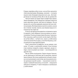 Дивна Саллі Даймонд - Ліз Нуджент КСД (9786171507227) - мініатюра 2