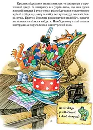 Казки дядечка Рімуса kni0004376 - мініатюра 2