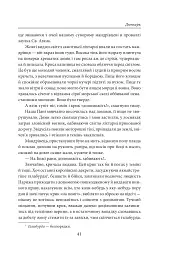 Дюнкерк. Рубікон Хмельницького. День гніву - мініатюра 7