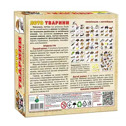 Настільна гра лото "Тварини" 83040, 72 ігрові картки - мініатюра 2