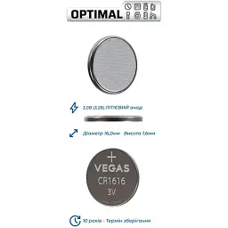 Первинний елемент живлення Vegas Optimal CR1616 lithium 1 шт. (VСR-1616BL1-OP) - мініатюра 2