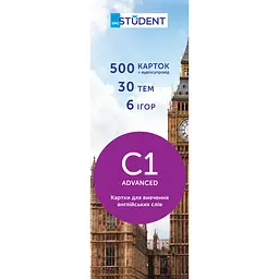 Карточки для изучения английского English Student уровень C1–Advanced