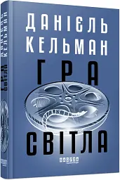 Гра світла - мініатюра 2