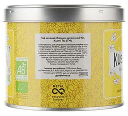 Чай зелений Kusmi Tea Green Jasmine органічний 90 г - мініатюра 2