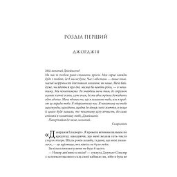 Незавершені справи - Ребекка Яррос КСД (9786171508828) - мініатюра 2
