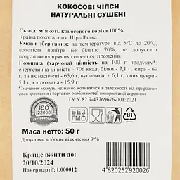 Кокосові чипси ОЛсушОК натуральні 50 г - мініатюра 3