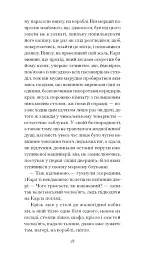 Зниклий безвісти - Франц Кафка - мініатюра 6