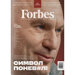 Forbes №1 лютий-березень 2024 -