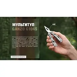 Мультитул Multi Tool Ganzo G104 S - мініатюра 17