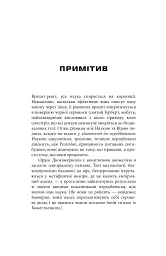 Ехопраксія - мініатюра 12