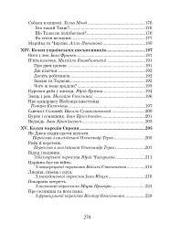 Українська мова та читання. 2 клас. Позакласне читання. Барвисте коромисло. Хрестоматія - Лариса Вашків - миниатюра 6