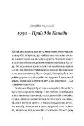 Викрадене дитя - мініатюра 10