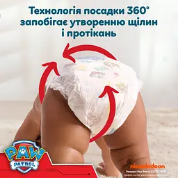 Набір підгузки-трусики Pampers Active Baby Pants Щенячий патруль Розмір 4 (9-15 кг) 72 шт. - мініатюра 3