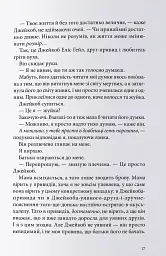 Міст душ - мініатюра 5