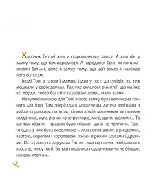 Козак, король, крук - Олесь Ільченко (978-966-10-5824-7) - мініатюра 6