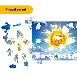 Дерев'яний фігурний пазл puzzlean Потужний ранок, А3, Картонна коробка 200 елементів - мініатюра 3
