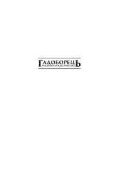 Warhammer AOS. Гадоборець - мініатюра 2