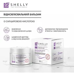 Відновлювальний бальзам Shelly 50 мл - мініатюра 4