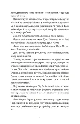 Це Різдво - мініатюра 3