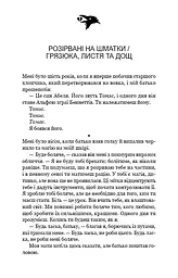 Зелений струмок. Пісня ворона. Книга 2 - мініатюра 19