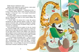 Книга Ослик Мафін та його веселі друзі Ранок С902368У Різнокольоровий shop (9786170994073) - мініатюра 2