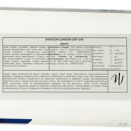 Джин Sheriton London Dry Gin 40% 0.7 л - мініатюра 3