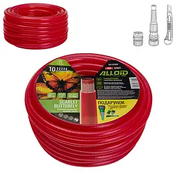 Шланг армований Alloid 3-х шаровий SCARLET BUTTERFLY 1/2" 12.5 мм 20м + подарунок (WH-67668)