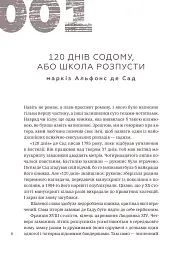 366. Книжка на щодень, щоб справляти враження культурної людини - мініатюра 2