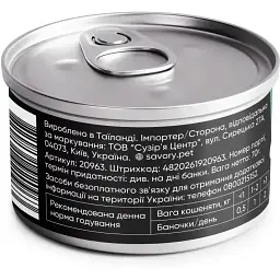Вологий корм для кошенят Savory Chicken Fillets rich in Shrimps in Jelly for Kittens філе курки з креветками в желе, 70 г - мініатюра 2
