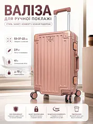 Валіза маленька для ручної поклажі S Madisson Snowball 66503 S 53x37x22 см 100% полікарбонат Рожеве золото - мініатюра 3