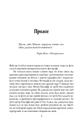 Убивчий білий. Детектив Корморан Страйк. Книга 4 - Роберт Ґалбрейт - мініатюра 4